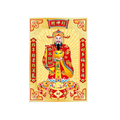 2025 Весенний фестиваль Бог богатства