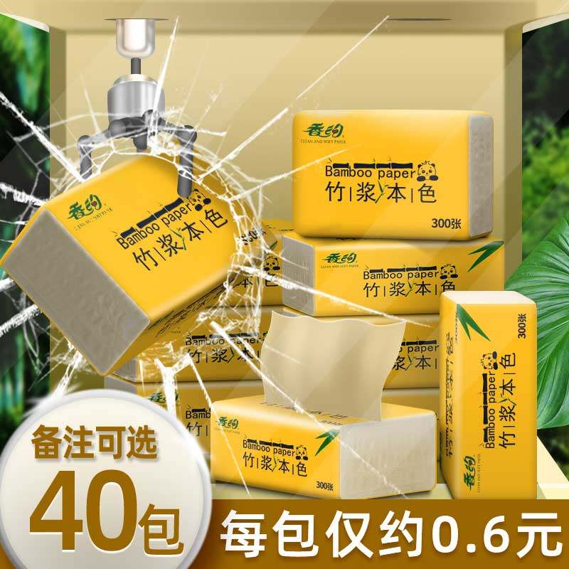 香约家用整箱实惠装本色抽卫生纸 香约居家日用抽纸