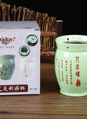 拔罐家用艾灸盒随身灸罐子多功能陶瓷仪器双层艾灸杯温灸仪魔灸罐