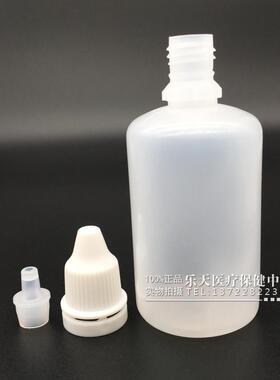 包邮50ml滴眼剂瓶液体瓶眼药水分装瓶精油瓶塑料瓶子滴瓶小空瓶