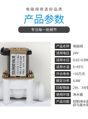 净水器24V进水废水阀24V电磁阀组合自动冲洗2分3分快接纯水机配件