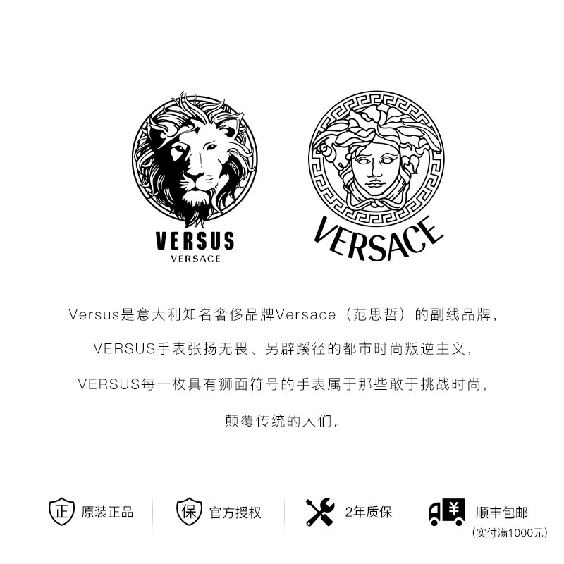  versus手表旗舰欧美腕表