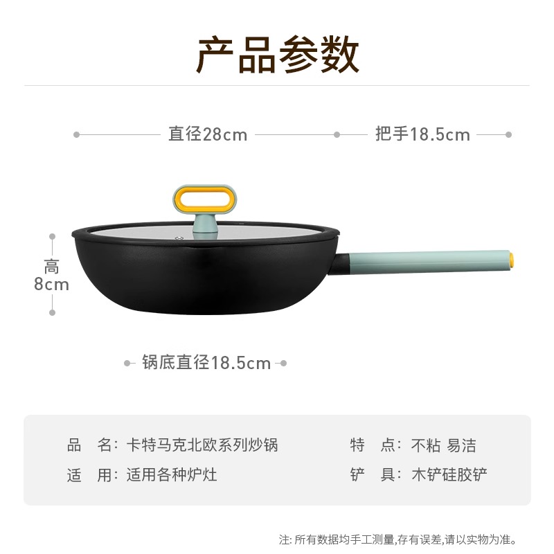 卡特马克麦饭石色轻食炒锅家用轻量不粘锅电磁炉燃气灶煤气灶适用 - 图3