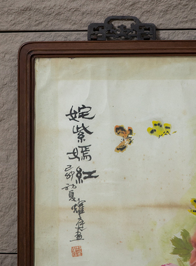 红木画框中式家居摆件