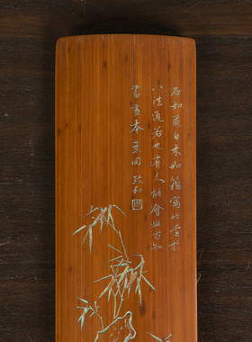周致和款竹石图诗文竹臂搁