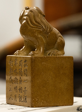 杨澥款寿山石雕瑞兽钮诗文印章