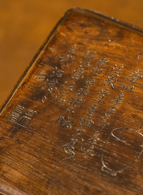 红木阴刻清供诗文盖盒