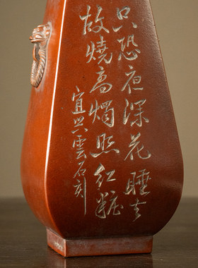 紫砂印刻梅花诗文方形赏瓶