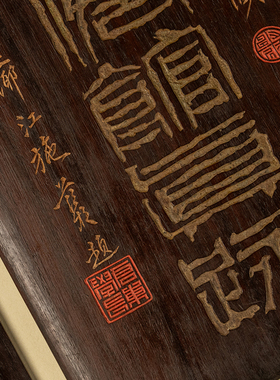 红木“海山仙馆真迹”册页封