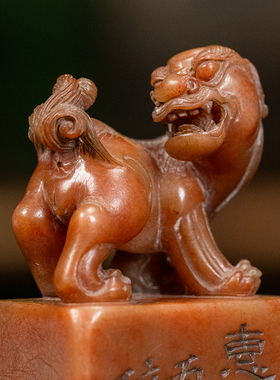 清代醉石款寿山石雕兽钮诗文印章老物件古玩收藏寿山石印章摆件