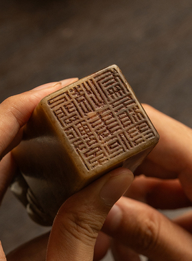 陈师曾款寿山石羊钮诗文印章