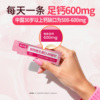 高吉星液体女性VD3乳钙300ml*1罐