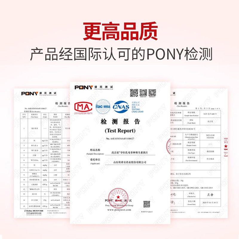 高吉星孕妇铁剂女缺铁孕妇铁剂铁片孕期富马酸亚铁叶酸维生素d