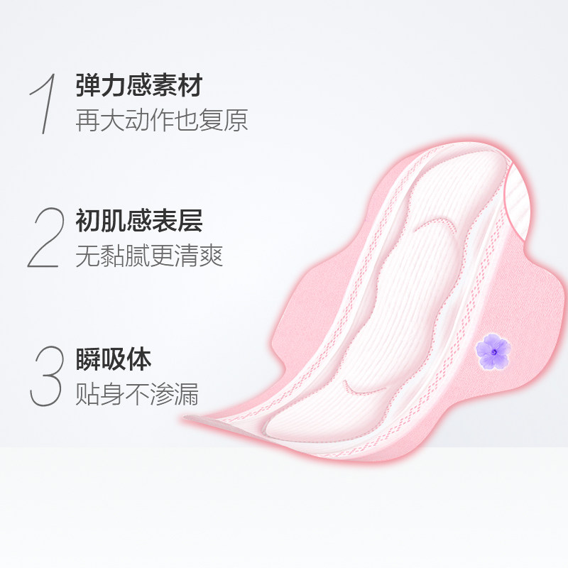 苏菲女日用大姨妈巾230mm卫生巾 一二三居家日用卫生巾