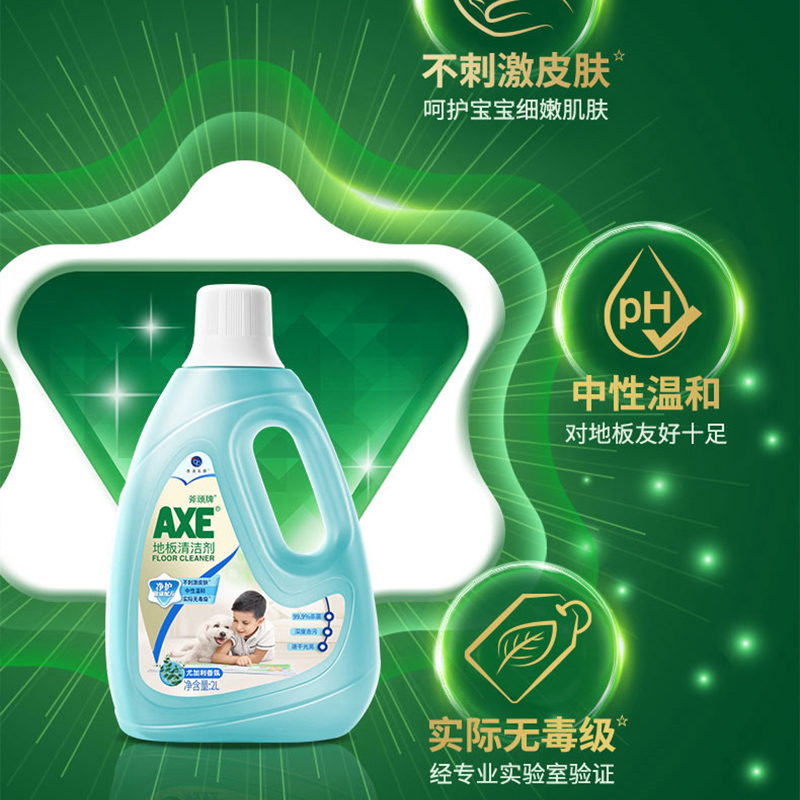 斧头牌地板水家用组合清洁剂大瓶2L装柠檬清香家用大理石木质瓷砖