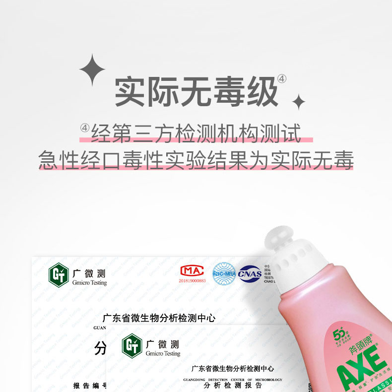 AXE/斧头牌洗洁精西柚小瓶护手厨房餐具果蔬清洗旅游宿舍便携装