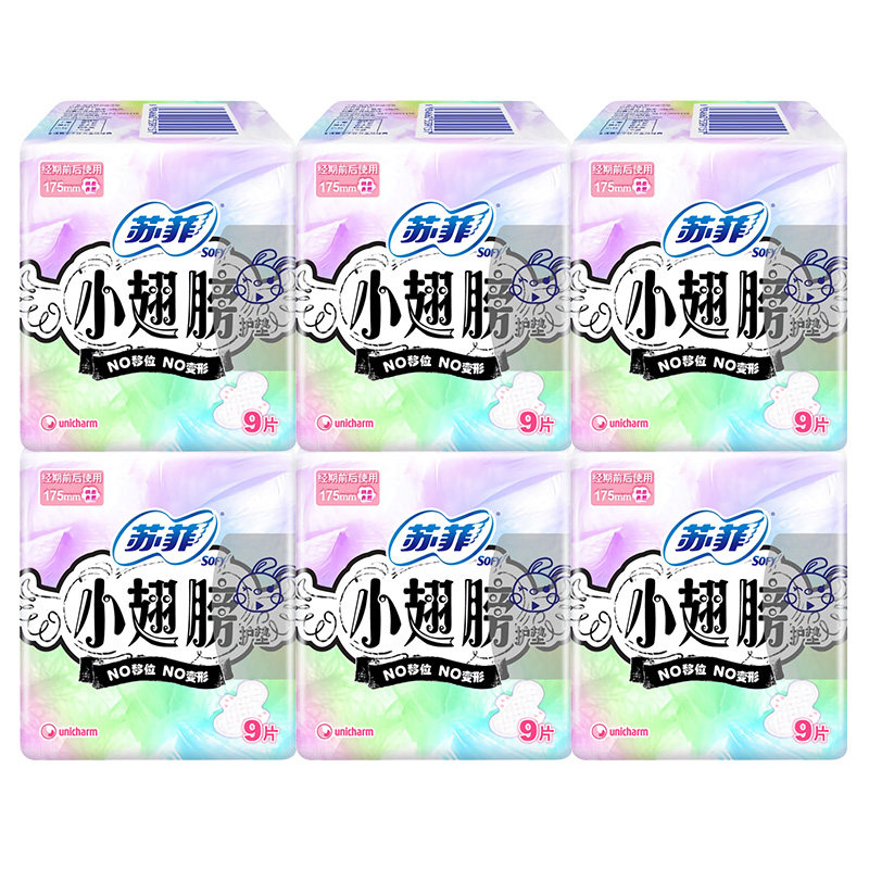 苏菲小翅膀姨妈巾175mm无香卫生巾 一二三居家日用卫生巾
