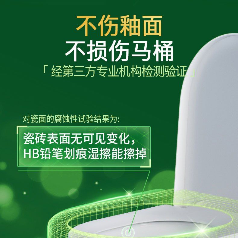 AXE/斧头牌马桶洁厕液卫生间强力清洁剂洁除菌除臭去垢去渍清香型