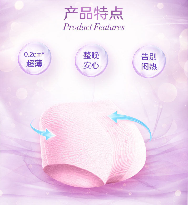 苏菲安心裤安睡裤女大码产妇卫生巾 一二三居家日用裤型卫生巾