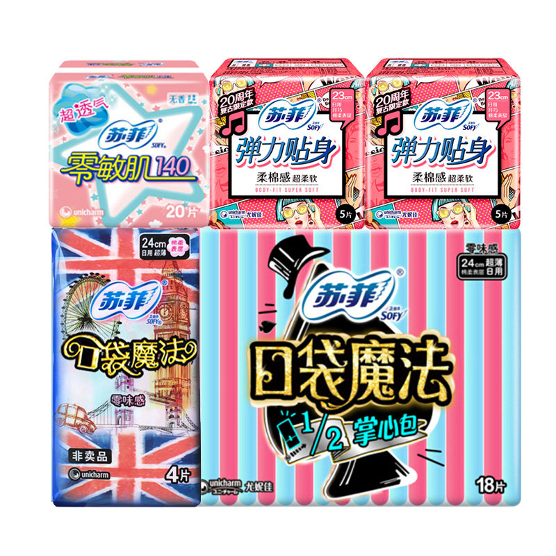 苏菲女日用大姨妈巾230mm卫生巾 一二三居家日用卫生巾