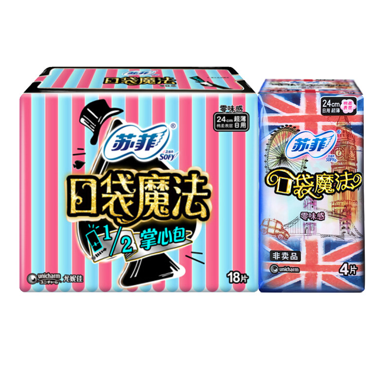 苏菲女日用大姨妈巾230mm卫生巾 一二三居家日用卫生巾