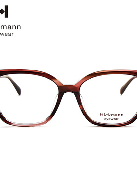 hickmann海歌漫大框男眼镜近视