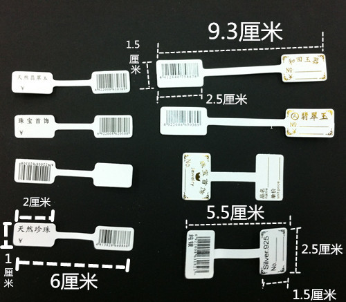 珠宝首饰标价签 不干胶贴纸戒指银饰项链标签饰品吊牌价格标签牌 - 图1