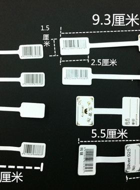 珠宝首饰标价签不干胶贴纸价格
