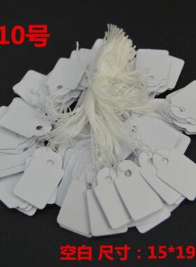 首饰挂绳标签500个一包 首饰价签 价格牌 标价签牌 吊牌手写价签