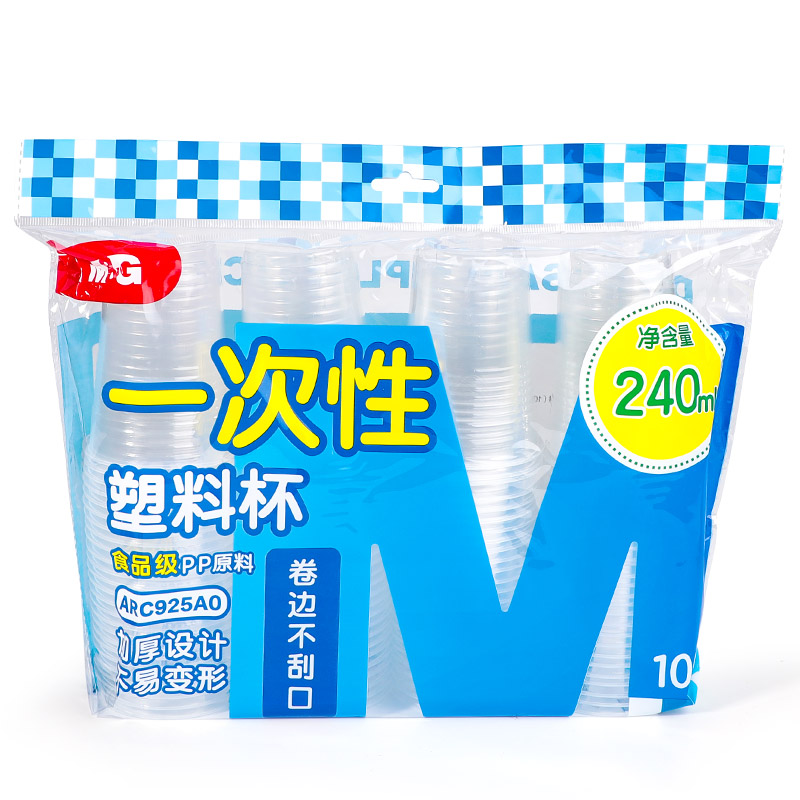 晨光纸杯一次性家用商用杯子200ml茶杯水杯塑料杯240ML加厚航空杯接待客户纸质饮水杯办公室茶水杯7盎司包邮 - 图0