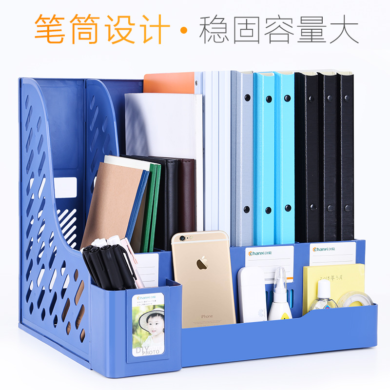创易cy6499四栏文件栏带笔筒办公桌面文件架子加厚文件框学生课桌书房书立架书籍分类整理神器文件夹收纳盒,淘宝优惠券,粉丝福利购,淘宝优惠卷