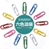 10 boxes of Chuangyi paper clips, office life, student supplies, full paper clips, color financial binding, row-type needles, fixed clothes, small locks, needles, stationery, nickel-plated 1000 pieces, large wholesale