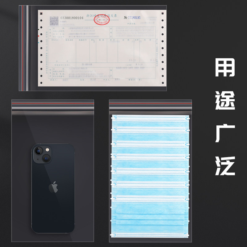 增值税发票文件袋透明塑料自封袋加厚财务办公用品票据单凭证资料保护袋小号信封袋零食口罩手机防水收纳袋子,淘宝优惠券,粉丝福利购,淘宝优惠卷