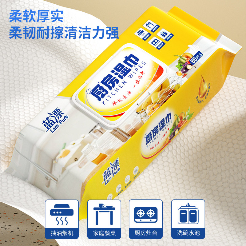 蓝漂厨房湿巾擦油污一次性抹布家用整箱实惠油烟机除油湿纸巾zfm