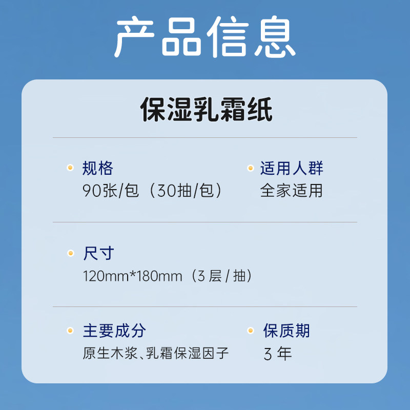蓝漂5包保湿纸云柔巾乳霜纸小包抽纸呵护嫩肌专用丝滑便携柔纸巾,淘宝优惠券,粉丝福利购,淘宝优惠卷
