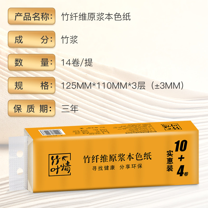 42卷本色无芯家庭装纸巾批发卫生纸 蓝漂六只小虎卷筒纸