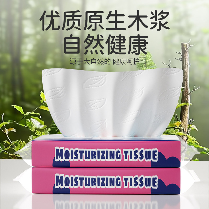 蓝漂5包保湿纸云柔巾乳霜纸小包抽纸呵护嫩肌专用丝滑便携柔纸巾,淘宝优惠券,粉丝福利购,淘宝优惠卷