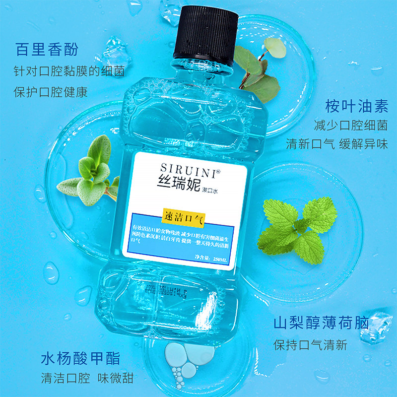 薄荷口臭牙结石杀菌抗菌便携漱口水 嘟美儿漱口水