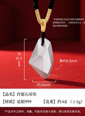 S纯银项链三生许愿石足银