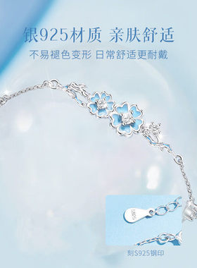 纯银手錬女款勿忘我山茶