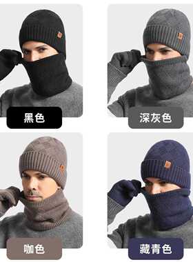 冬季男士防寒针织帽围脖手套加绒