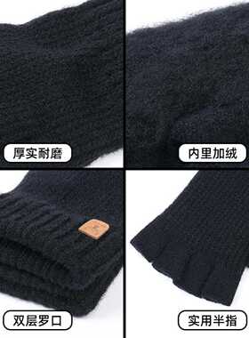 新款加厚防寒针织漏指手套保暖款