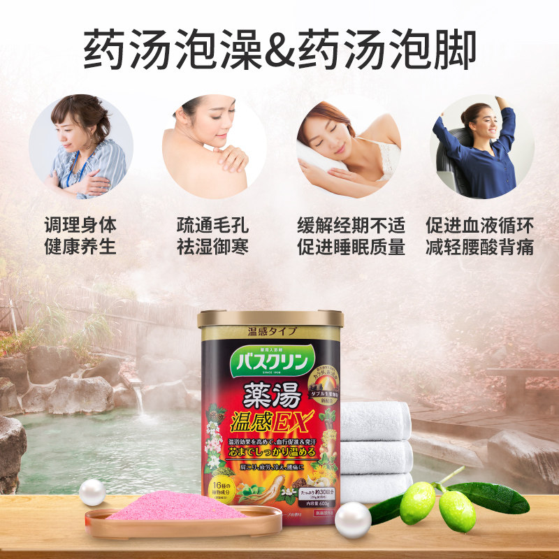 巴斯克林玫瑰+人参暴汗汤足浴盐 Bathclin海外浴盐