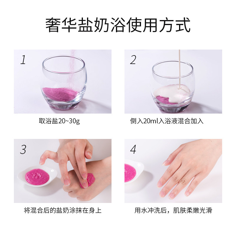 巴斯克林奶香入浴液+玫瑰+人参 Bathclin海外浴盐