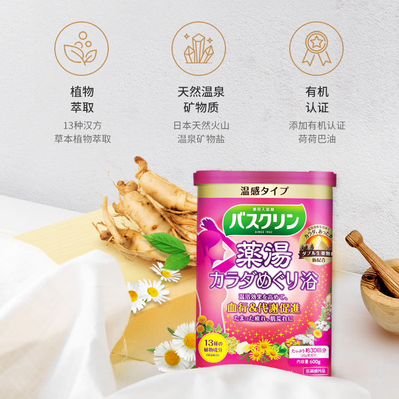 巴斯克林日本甘菊人参沐足浴盐泡澡 Bathclin海外浴足剂