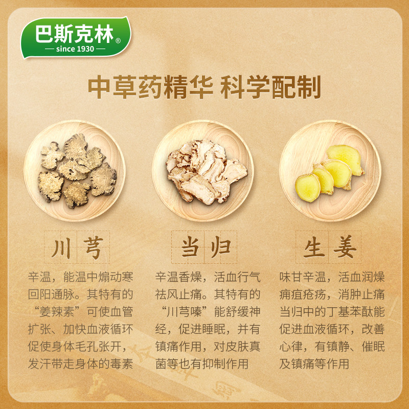 巴斯克林日本老生姜泡澡精油足浴盐 Bathclin海外浴足剂