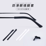 Нескользящие очки, силиконовые серьги для ушей, шнурок-держатель, фиксаторы в комплекте