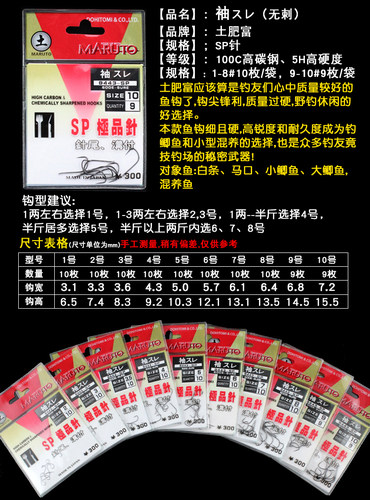 土肥富袖拳颚付无倒刺黑袖金袖双锐进口鱼钩钓钩渔钩渔具3包包邮 - 图2