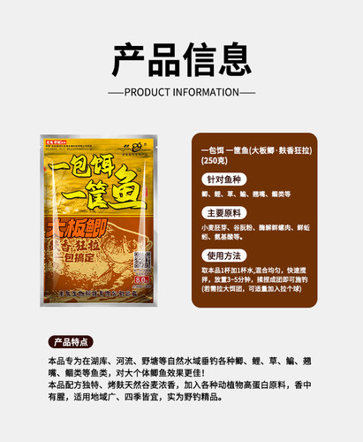 老鬼鱼饵一包饵一筐鱼野战腥香狂拉通杀野钓湖库钓鱼麸香大板鲫鱼 - 图1