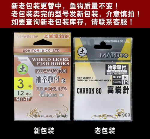 土肥富袖拳颚付无倒刺黑袖金袖双锐进口鱼钩钓钩渔钩渔具3包包邮 - 图1